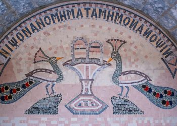 Νίψον ανομήματα μη μόναν όψιν
