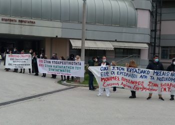 Αντίθετοι στους σχεδιασμούς για το «νέο ΕΣΥ»