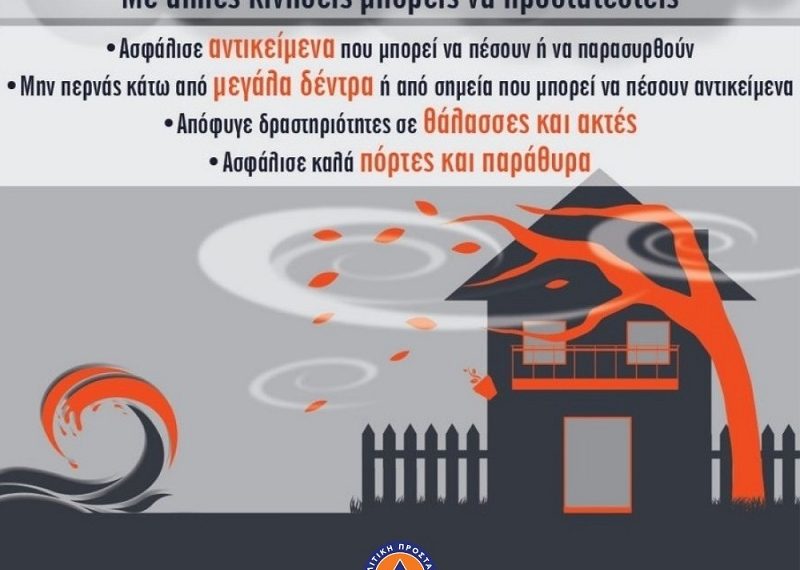 Στην δίνη των …μποφόρ ο Δήμος Τρικκαίων