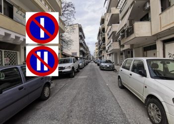 Αλλαγές στην στάθμευση σε δρόμους των Τρικάλων