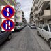 Αλλαγές στην στάθμευση σε δρόμους των Τρικάλων