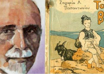 Όταν «σίγησαν» τα … «Ψηλά Βουνά»