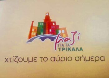 Με αποτελεσματικότητα στο … 10%
