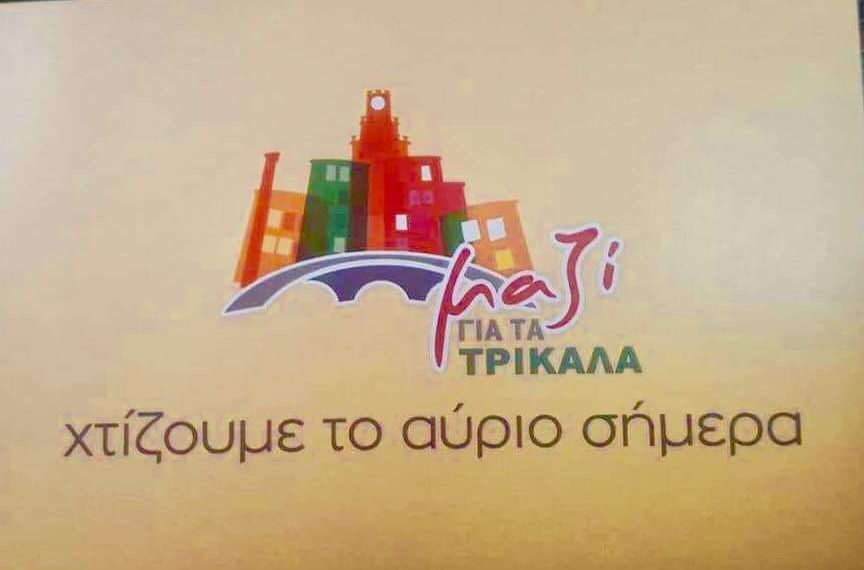 Με αποτελεσματικότητα στο … 10%