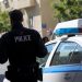 Άνοιξαν από μικροί …λογαριασμό με τις Αρχές