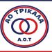 Έκκληση-κάλεσμα και από τον Ερασιτέχνη Α.Ο. Τρίκαλα
