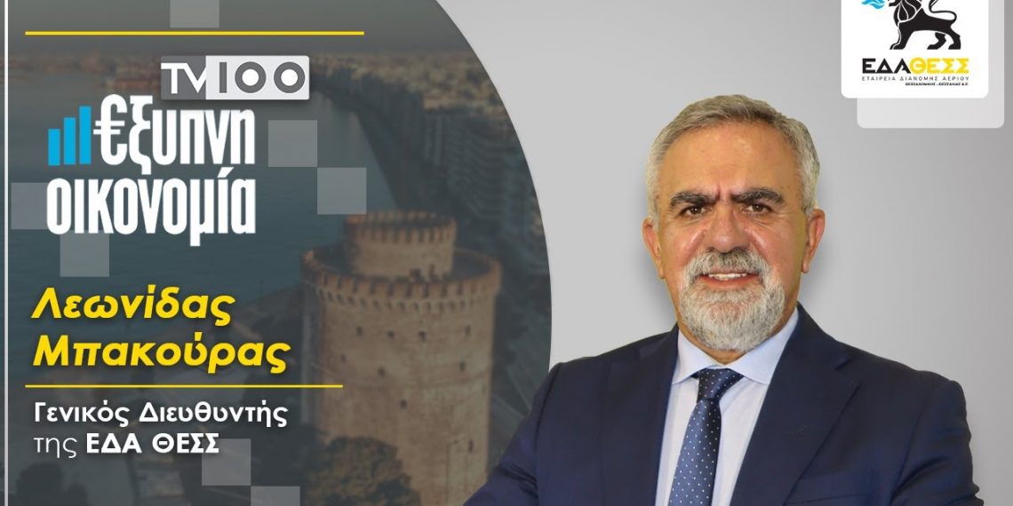 Λεωνίδας Μπακούρας: Θωρακισμένη ενεργειακά η Ελλάδα