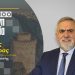 Λεωνίδας Μπακούρας: Θωρακισμένη ενεργειακά η Ελλάδα