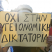 Να ανακληθούν οι αναστολές εργασίας των εργαζομένων στις μονάδες υγείας και πρόνοιας