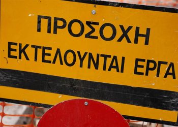 Κατασκευάζεται το παράπλευρο δίκτυο της ε.ο. Τρικάλων -Λάρισας