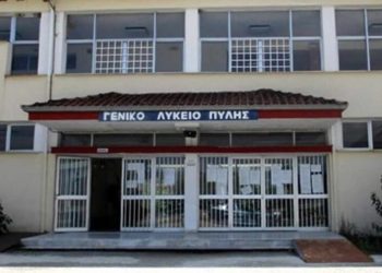 Αναβαθμίζεται  ενεργειακά το  Γενικό Λύκειο Πύλης