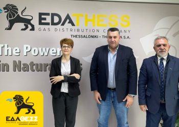 Σύνδεση της νέας Πρότυπης Επιχειρηματικής Μονάδας της Εταιρείας  EXALCO στο δίκτυο διανομής της ΕΔΑ ΘΕΣΣ