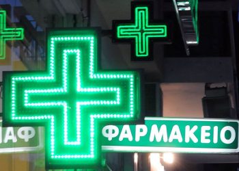 Στο «στόχαστρο» το ταμείο Φαρμακείου των Τρικάλων