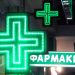 Στο «στόχαστρο» το ταμείο Φαρμακείου των Τρικάλων