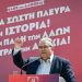 Διήμερη επίσκεψη στην Λάρισα