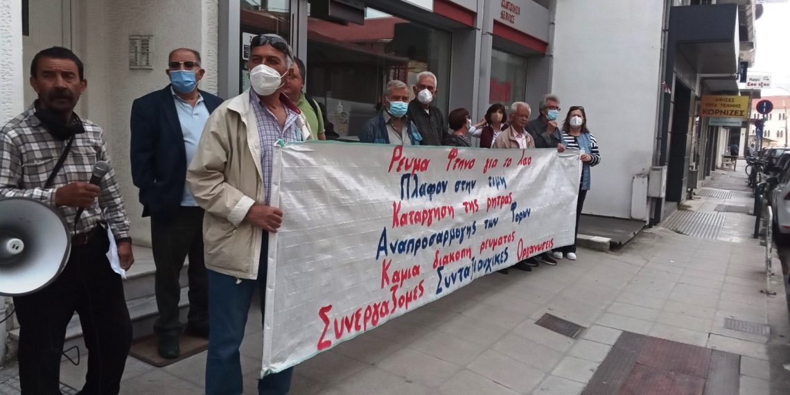 Διαμαρτυρία σε εταιρείες παρόχους ενέργειας ενάντια στις υπέρογκες αυξήσεις