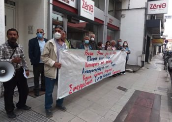 Διαμαρτυρία σε εταιρείες παρόχους ενέργειας ενάντια στις υπέρογκες αυξήσεις