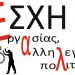 Όχι άλλο αίμα εργατών στον βωμό του κέρδους