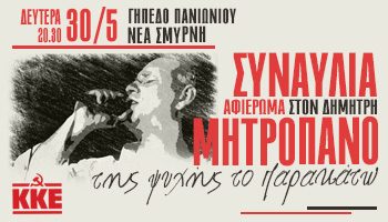 «Της ζωής το παρακάτω»