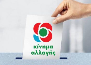 Το ΚΙΝ.ΑΛΛ. στις …κάλπες