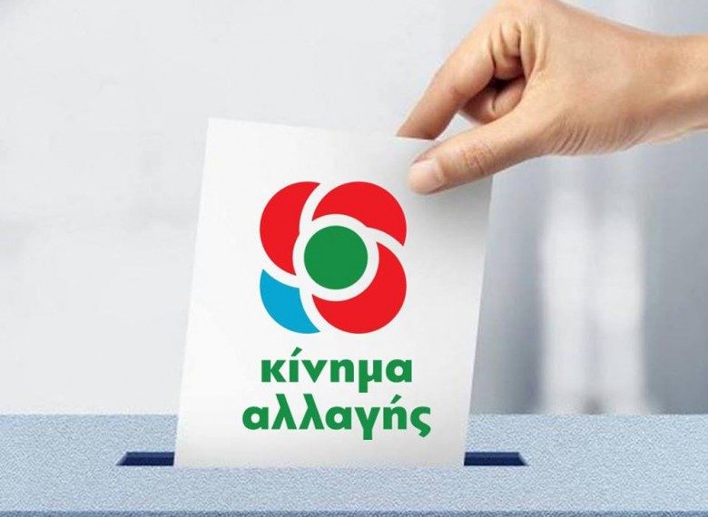 Το ΚΙΝ.ΑΛΛ. στις …κάλπες