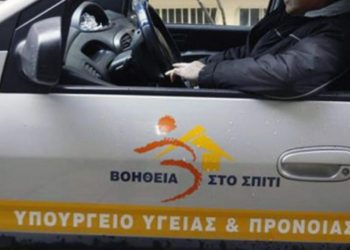 Στις 78.114 οι αιτήσεις για 2.909 θέσεις