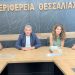Πρωτιά της Περιφέρειας Θεσσαλίας στο νέο ΕΠΑ