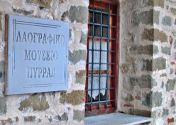 Χρήματα για την ανάδειξη του Μουσείου Λαογραφικής Συλλογής Πύρρας