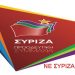 Παράγοντας στελέχωσης του ψηφοδελτίου του ΣΥΡΙΖΑ για τον Νομό Τρικάλων