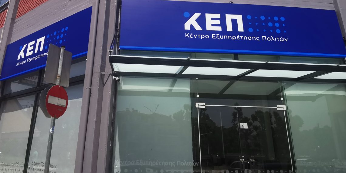 Νέα δεδομένα στα Τρίκαλα με ενιαίο ΚΕΠ