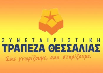 Συνεργασία με το Ταμείο Εγγυοδοσίας Καινοτομίας