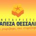 Συνεργασία με το Ταμείο Εγγυοδοσίας Καινοτομίας
