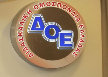 Οι Εκπρόσωποι του Νομού Τρικάλων στην Γενική Συνέλευση της ΔΟΕ