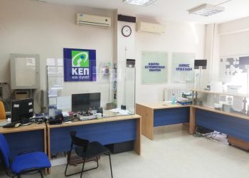 Διήμερο «λουκέτο» για  το ΚΕΠ στο Δημαρχείο Τρικάλων