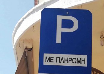 Κύριε Παπαστεργίου, με την φτώχεια δεν παίζουμε