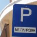 Κύριε Παπαστεργίου, με την φτώχεια δεν παίζουμε