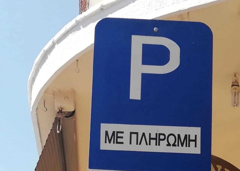 Κύριε Παπαστεργίου, με την φτώχεια δεν παίζουμε
