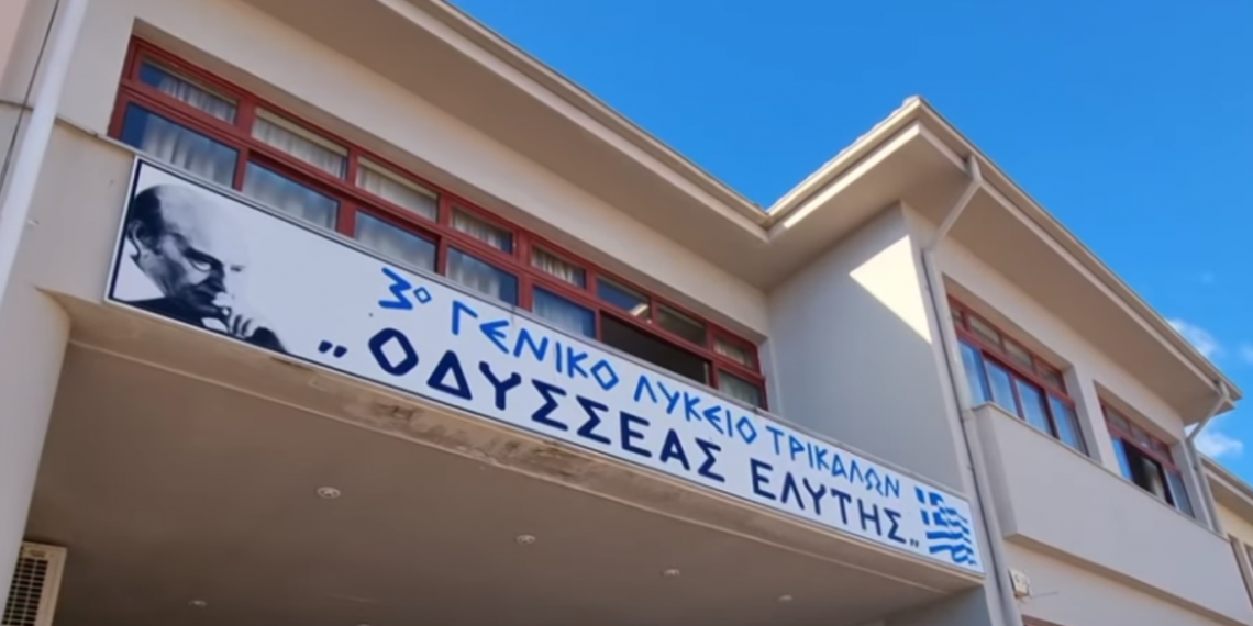 Στο «Οδυσσέας Ελύτης» η εξέταση των Αγγλικών για τις Πανελλαδικές εξετάσεις