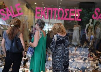 Ανακοίνωση του Εμπορικού Συλλόγου Τρικάλων για τις θερινές εκπτώσεις