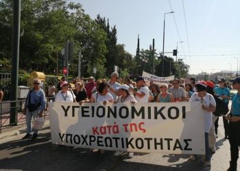 Η Κυβέρνηση εξαντλεί τον αυταρχισμό της στους Υγειονομικούς