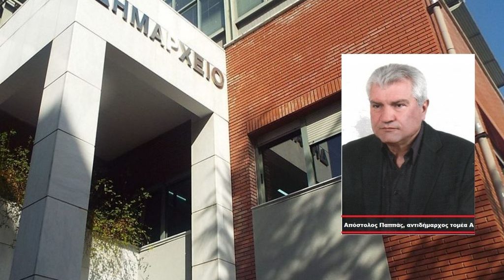Καθήκοντα Αντιδημάρχου Τρικκαίων στον Απόστολο Παππά