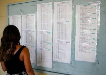 Στους 731 οι φετινοί εισαγόμενοι  του Νομού Τρικάλων στην Τριτοβάθμια Εκπαίδευση