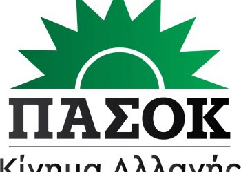 Ανακοίνωση για την μείωση του πληθυσμού (και) του Νομού Τρικάλων