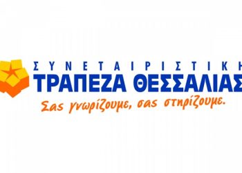 Νέες υπηρεσίες ψηφιακών συναλλαγών από την «Συνεταιριστική Τράπεζα Θεσσαλίας»