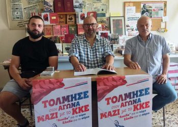 Συνέπειες για το Πανεπιστημιακό δάσος Περτουλίου από την ψήφιση Νομοσχεδίου