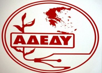 Συγκρότηση σε Σώμα της Εκτελεστικής Γραμματείας του Νομαρχιακού Τμήματος της ΑΔΕΔΥ Τρικάλων