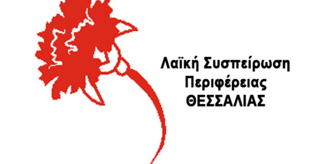 Μπαράζ αδιαφάνειας και συναλλαγής από την Περιφέρεια Θεσσαλίας