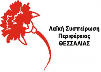 Μπαράζ αδιαφάνειας και συναλλαγής από την Περιφέρεια Θεσσαλίας