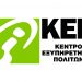 Το ωράριο λειτουργίας των ΚΕΠ του Δήμου Τρικκαίων