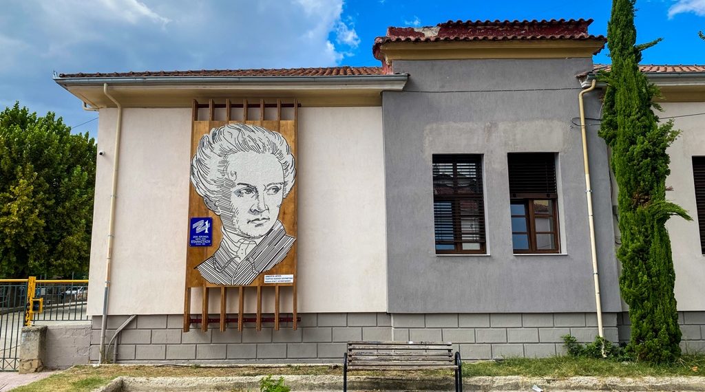 Ψηφιδωτό στο 5ο Δημοτικό Σχολείο Τρικάλων «Διονύσιος Σολωμός»